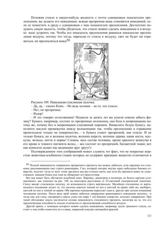 121
-
, : , -
. -
, , -
: . -
, , , -
, 58.
109. .
– , , – . – – , .
– , .
– !
– ! -
? , , , -
, . , -
,
, – , .
, , , , , -
, , ! , ,
, – , ;
!»
, -
( )
58 , -
, . , -
, , -
: .
. , , -
, . 109, 25- .
, . -
, , ,
. ,
. ,–
, ( 1 ) , .
, ,
.
, , , , -
, .
 