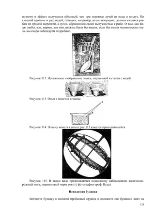 128
, .
, , , , -
, , . , -
, , , , -
, .
112. , .
113. .
114. 113 .
115. -
, p y ( . ).
 