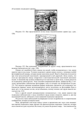 132
« ».
121. ( . .
120).
122. , , -
( . , 120).
, ,
.
, .
. ,
, ,
. , , -
, .
115. -
(
), , , -
( . 213).
,
: ,
, .
, .
,
, . ,
, , –
 