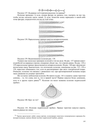 145
137. 6 a ?
1) , , ,
, 2) ,
, .
138. .
139. . 138.
. . 137 -
; , . . 138
139 . . 140
, , . 137, 138
139, , .
, :
.
. . 141 :
, – , , , ? ,
71. «
».
140. ?
141. « ». ,
.
71 , , -
( , « », ).
 