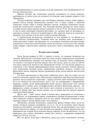 161
( ) -
.
,
,
.
, -
. ,
,
. , ,
75 .
, -
. , ,
, .
,
. ,
, ,
, ,
-
.
( 1842 .) ,
, ,
. , , -
; ,
. -
, ,
; ,
.
, .
, ,
– .
: , ,
,
, , – -
; , , , -
,
.
– ,
: -
. ( -
, 1 .)
, -
,
, . , ,
, -
. , ,
135 . .
. l , -
 