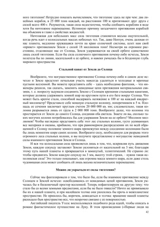 42
! , : -
, 25 000 , 100
400 . , ,
.
.
,
. , ,
, ,
» 18 ! -
, ,
. ,
, ,
, -
. – , – -
, , -
, . . ,
.
, 100 -
? , 5 . -
20 000 000 . ; , -
2 000 000 . ,
, . , -
? -
! ,
, , -
. ,
,
.
, ,
, 3 ;
, . :
3 , , – -
! , ,
.
?
, ,
: , -
. :
, ?
,
. , , :
, .
,
. («
 