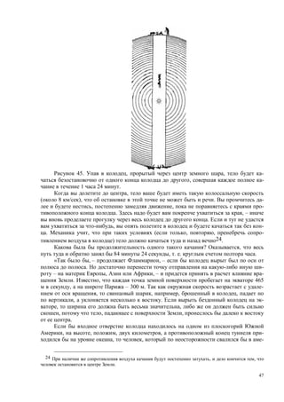 47
45. , , -
, -
1 24 .
,
8 ), . -
, , -
. , –
.
, -
. , ( , , -
) 24.
? ,
84 24 , . . .
, – , –
. -
– , , – -
. , 465
, – 300 . -
, , , ,
, . -
, ,
, , ,
.
, , , , -
, , -
24 , ,
.
 
