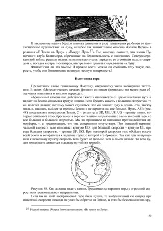 50
-
,
« » « 27». , , , -
, -
, , -
, , .
? : -
, ?
, -
. « » ( -
):
, . ,
; , , ,
, , . AFB ( .
48) , – , a UD, UE, UF, UG – , -
,
. -
, . . , . -
UD, – UE,
– UF, UG.
, . -
, , -
».
48. , -
.
,
, -
27 ( ) : « ».
 
