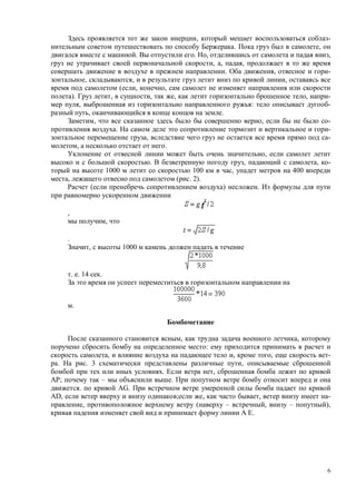 6
, -
. ,
. . , ,
, , ,
. , -
, , ,
( , ,
). , , , , -
, : -
, .
, , -
. -
, -
, .
,
. , , -
1000 100 , 400
, ( . 2).
( ) .
,
,
.
, 1000
. . 14 .
.
, ,
:
, , , -
. . 3 ,
. ,
; – .
. G.
D, , , -
, ( – , – ),
.
 