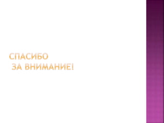 2 затейники