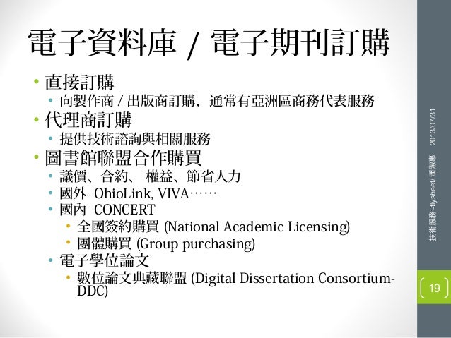 Digital dissertation consortium