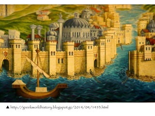  Η αλυσίδα με την οποία έκλεισε η είσοδος
του Κεράτιου κόλπου κατά τη διάρκεια της
πολιορκίας
 Η διάταξη των αντιπάλων
"Siege of Constantinople 1453
map-fr" από τον ©
Sémhur / Wikimedia Commons.
Κλείνει με αλυσίδα η είσοδος του Κεράτιου κόλπου.
 