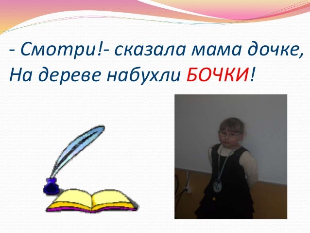 Гриша дамблдино зовет схема