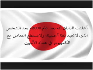 اليابان 2