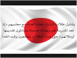 اليابان 2