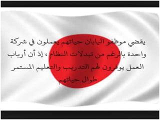 اليابان 2