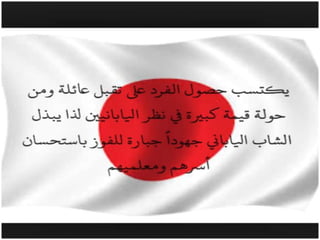 اليابان 2