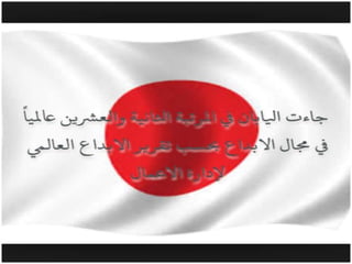 اليابان 2