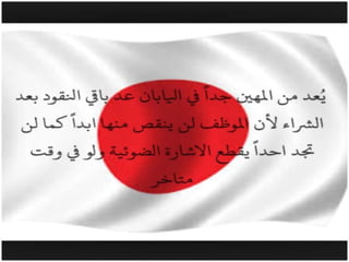 اليابان 2