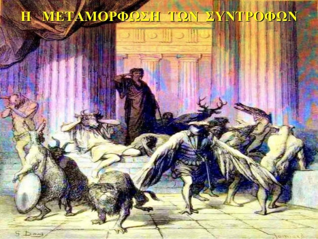 Î ÎÎΤÎÎÎΡΦΩΣΠΤΩΠΣΥÎΤΡÎΦΩÎ