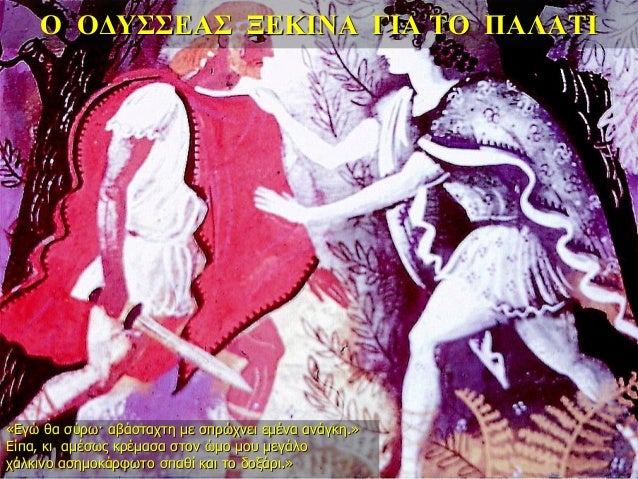 Î ÎÎΥΣΣÎÎΣ ÎÎÎÎÎÎ ÎÎΠΤΠΠÎÎÎΤÎ
«ÎÎ³Ï Î¸Î± ÏÏÏÏ· αβάÏÏαÏÏη με ÏÏÏÏÏνει εμÎνα ανάγκη.»
ÎίÏα, κι αμÎÏÏÏ ÎºÏÎμαÏα ÏÏον Ïμο μοÏ
με...