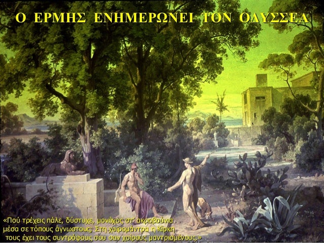 Î ÎΡÎÎΣ ÎÎÎÎÎΡΩÎÎΠΤÎÎ ÎÎΥΣΣÎÎ
Â«Î Î¿Ï ÏÏÎÏÎµÎ¹Ï Ïάλε, δÏÏÏÏ
Ïε, μονάÏÎ¿Ï ÏÏâ ακÏοβοÏνια
μÎÏα Ïε ÏÏÏοÏ
Ï Î¬Î³Î½ÏÏÏοÏ
Ï; ΣÏη ÏοιÏομάνÏÏ...