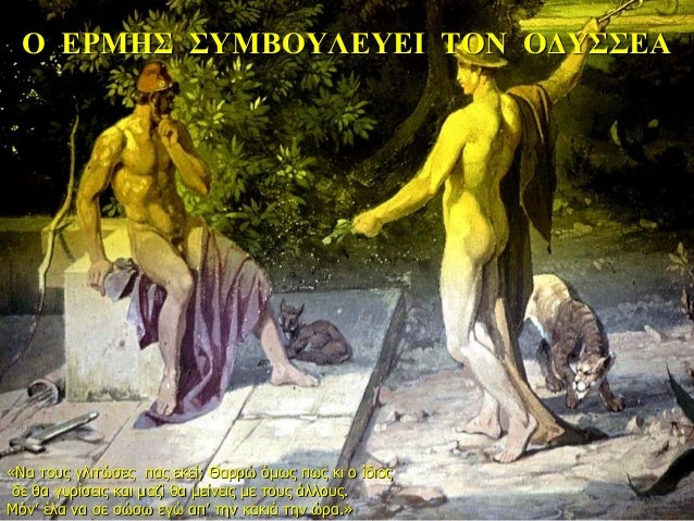 Î ÎΡÎÎΣ ΣΥÎÎÎÎ¥ÎÎÎ¥ÎΠΤÎÎ ÎÎΥΣΣÎÎ
«Îα ÏοÏ
Ï Î³Î»Î¹ÏÏÏÎµÏ ÏÎ±Ï ÎµÎºÎµÎ¯; ÎαÏÏÏ ÏμÏÏ ÏÏÏ ÎºÎ¹ ο ίδιοÏ
δε θα γÏ
ÏίÏÎµÎ¹Ï ÎºÎ±Î¹ μαζί θα Î¼ÎµÎ¯Î½ÎµÎ¹Ï Î¼...