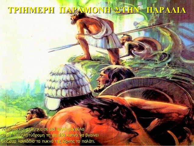 ΤΡÎÎÎÎΡΠΠÎΡÎÎÎÎΠΣΤÎÎ Î ÎΡÎÎÎÎ
ÎνÎβηκα και ÏÏάθηκα Ïε μια Ïηλή ÏαÏοÏλα
κι αÏâ Ïην ÏλαÏÏδÏομη Ïη γη είδα καÏÎ½Ï Î½Î± βγαίνει
μ...