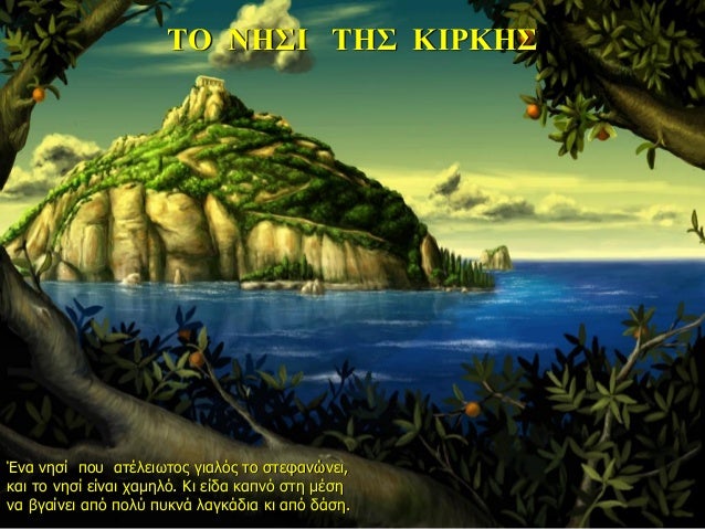 ΤΠÎÎΣΠΤÎΣ ÎÎΡÎÎΣ
Îνα νηÏί ÏοÏ
αÏÎλειÏÏÎ¿Ï Î³Î¹Î±Î»ÏÏ Ïο ÏÏεÏανÏνει,
και Ïο νηÏί είναι ÏαμηλÏ. Îι είδα καÏÎ½Ï ÏÏη μÎÏη
να βγαίν...