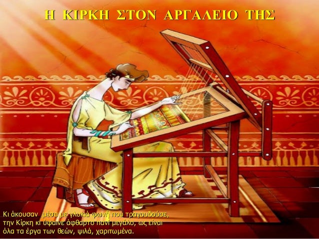 Î ÎÎΡÎΠΣΤÎÎ ÎΡÎÎÎÎÎΠΤÎΣ
Îι άκοÏ
Ïαν μÎÏα με γλÏ
κιά ÏÏνή ÏοÏ
ÏÏαγοÏ
δοÏÏε,
Ïην ÎίÏκη κι ÏÏαινε άÏθαÏÏο Ïανί μεγάλο, ÏÏ ÎµÎ¯Î½Î±...