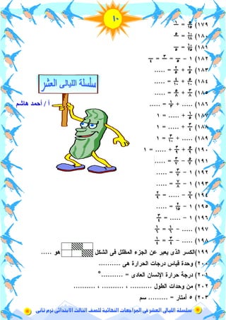 !
"5
H
H
H
H
H
H
H
H
'0 ' 5/! ;*I ' J-+' (&; ',.
/. K 9' + % D L K%9,
0% &' 5?M K 9 + %
;,8' %9,$$
2<5
 