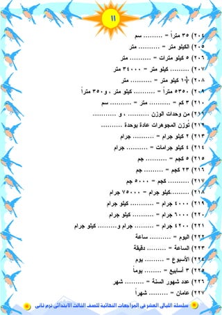 !
""
N5<
,* '
,*
,*
,*
N, $ ,*N
<<5
-,' %9,, $
K%9,( K% .,+ ' -,F
< + ,*< +
+ ,*< +
<+<+
<+<+
<+<+
< + ,*< +
< +< + ,*
< +< + ,*
< +, < +< + ,*
<, '5
5') L%
G,(5O<,
6 ( 52N ,
?5' ,1 %%1
N 1
 