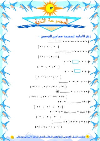 !
".
6 6 7 89+: ;< : =,-
#$$
#$$$
#T$U$
#$$
#$$$
NV'2
#$$
#$$
#$$
#
#$$$
 