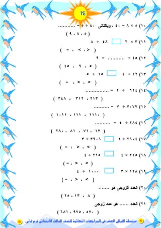 !
"/
/' ' (, $"
#$$
"
#U$T$
"
#$$
""
#T$U$
"
#$$
"
#$$
"
#$$$
""
#T$UW
"
#T$U$
"
#T$U$
,. /+,-' %%&'
#$$
%%&'/+,- %% ,.
#$$
 