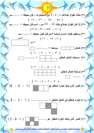 !
"1
: 47 ; ,8 >*3$$:8 9 ! $ ?5'<5
#$$$
2>*3 G47 ; ,8$$ <5:8 9 ! <5<5
#$$$
:',8 ; 8 5:7 , <5:8 9 ;,8 ! <5<5
#$$
';: 9 5
#$$$
' ; ' : 9 5;( )
#$$$
;( ) ' ; ' 9 5
#$$$
,. ;*I ' J-+' ;3 0 ' 5 '#$$
; ' /! ;*I ' J-+';( ) '#$$
,. ;*I ' J-+' :*3 0 ' 5 '#$$
 