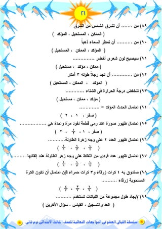 !
#"
Q ' D ' Q 2
#% P ' $ ; 9 5 ' $ '
N(. J 5' 8 2
#5 ' $ ' $ % P '; 9
7E2 0 & ,' (B 5
#; 9 5 $ % P $
:',8 N4+ %+? 22
#; 9 5 ' $ ' $ % P '
J ' /! K 9' + % ]VE?
#; 9 5 $ $ % P
% P ' >%9' ; 9
#$ VB$
/. K%9 , K %,)? &8L / %? K ,B ,1I ; 9
#$ VB$$
%%&' ,1I ; 9', 8' K .- :+, /*
#$$
' .- :+, /* 8 )?' 0% ! %% ,1I ; 91 )' %? ', 8
#$$
:( Q,%?B, J L -K ' , 2 ; 9 ! J 9
J L - (,95 '
#!!!!$$
M<%E 5 (?' , + ;,8 % +
#EO ; P5 $ D )' $ ; +5 ' , %&'
 