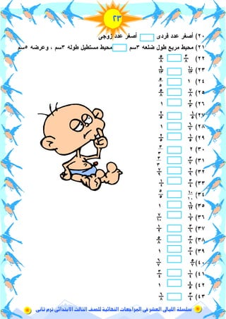 !
#.
2/+,- %% RB2 0% ! %% RB
:&*7 ;,8 6( 8 9:',8 ; 8 5 8 9 <5<5$:7 ,<5
""""
 