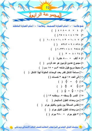 !
#0
'?F @ABC+D 6 6 GH > ''?FIBCJK L GH > '+
#
#
#
#
#
"#
A^2K#
%% G, +0% ! %% ,. % !#
:&*7 ;,8 6( 8 9<5<5#
; ' 1' ?, ' %9,' %%&( %) ; ' 9 5#
%%&' /!%+,5 E#
#
T#
H#
5 '####:85($: ) ,#
?5' ;,8' %9,#
< + ,* ' ( %*( ( ! 5 ' D )#
< + ,* ' ;,8' %9,#
< + ,*< +#
 