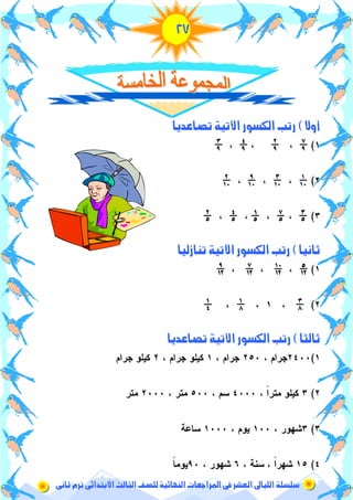 !
#2
I+C!HM& F ! !7 H; N O
$$$
%%%%$$$&&&&
$!!!!$$""""$
MCP H; N O!HM Q ! !
''''$$$
$$$
MCM& F ! !7 H; N O!H
$ < +< +$$ < + ,*< + ,*
$ N ,*$ <5$
$ ,1$ <,5
$ ?5 $ N 1$ ,1N ,
 