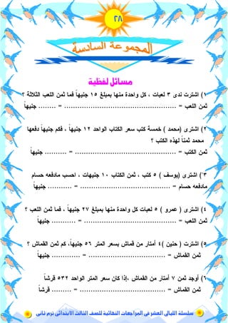 !
#3
RS ( '
0%?_*( ( 1? K%9 , ; $ (&'N1 ?+` 343' @&*' 3 !
@&*' 3N1 ?+
0#% 9%9 ,' @ ' &5 @ 5 E1&!% N1 ?+ < ! $ N1 ?+
` @ ' a 1' N? 3 % 9
@ ' 3N1 ?+
b0#A5,@ ' 3 $ @< 59 :&!% @59 $ 1 ?+
< 59 :&!%N1 ?+
0#,_*( ( 1? K%9 , ; (&'` @&*' 3 ! $ N1 ?+
@&*' 3N1 ?+
#?92' &5( c L` c )' 3 < $N1 ?+
3c )'N1 ?+
3 %+,2$ c )' 2%9 ,' ' &5N L
)' 3cN L
 