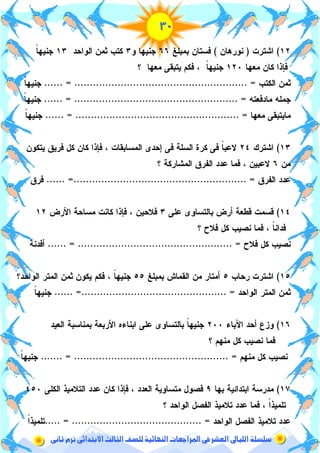 !
.5
#. ,?_*( ( 5!?+, 1%9 ,' 3 @N1 ?+
1& !N1 ?+$` 1& /)( < !
@ ' 3dN1 ?+
: &!% :* +N1 ?+
1& /)(N1 ?+
X, Q ! ; ! $ )( 5 ' 0%9 /! *5' K /! N( ^
` ' Q V' %% ! $ ( ^
Q V' %%Q !
/* 0, 5 ' ( ] 2 &8L 5L] O 9 5 ? ! $ 94!
` e4! ; @ B? ! $ N? %!
e4! ; @ B??%!2
@ 9_*( ( c )' 2< ! $ N1 ?+`%9 ,' ' 3 ,
%9 ,' ' 3N1 ?+
J (f %92 G-,% &' (5 ? ( &( O aJ ?( /* 0, 5 ' ( N1 ?+
<1? ; @ B? !`
<1? ; @ B?N1 ?+
1( % ( 5 %/* ' 4 ' %% ! $ %%&' , 5 ;,B!
` %9 ,' ;BV' 4 %% ! $ N *
%9 ,' ;BV' 4 %%N *
 