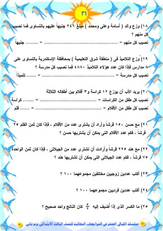 !
."
%' , G-,#52% 9 , /* ,_*(<1 * N1 ?+@ B? ! 0, 5 ' (
` <1? ;
<1? ; @ B?N1 ?+
/! 4 ' G-,g#*& ' Q )8?/* 0, 5 ' ( %? 5M I! 9 (
4 ' J^P. %% ! D %` 5 % ; @ B? !
5 % ; @ B?N *
G-, 2 @O %, 5343' :' V82 ( <4L2
5 ' ;V8 ; @ B?5
@ B?<4LO ;V8 ;<*L
59 6<*)' 3 ! $ <4LO %% 0 2 % 2, N L
` 59 1 2 / ' <4LO %% < ! $ N L
%?. 6/ 4 +' %% 0 2 % 2, N LK%9 ,' 3 ! $
` %?. 1 2 / ' / 4 +' %% < ! $ N L
2+,- %% @V* E1 , +`
21 , + % ! %% @`
: ' A 7g2 0 ' 5 '`  9B %9 , Z ?'
 