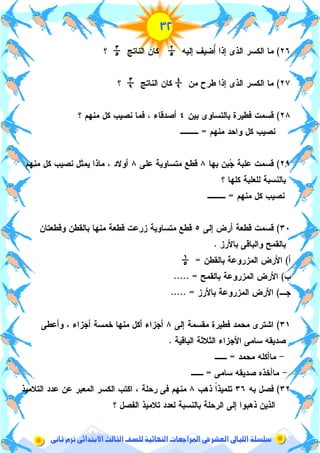 !
.#
' A 7g2 0 ' 5 ':Z ?'`
e 8 0 ' 5 'Z ?'`
( 0, 5 ' ( K 8! 5L` <1? ; @ B? ! $ J L%B2
<1? %9 , ; @ B?CCC
1( (h+ (* 5L/* , 5 68L<1? ; @ B? ;3 $ %^,2
1* (*&*' (5?' (`
<1? ; @ B?CCC
/' ] 2 &8L 5L&8L, 8)' ( 1? &8L - , 5 68L
O ( /L (' ,  )' (-
2O8)' ( , - ' ]
@O )' ( , - ' ]
C+- O ( , - ' ] O
/' 5) K 8! % 9 0; 2 J -+2/8 2, $ J -+2 5 E 1?
L (' 343' J -+O / 5 :) %B
H% 9 :* 2CC
H/ 5 :) %B a E2CC
:( ;B!@. N **9 /! <1?$%% (& ' 5 ' @4 '
,(. '/'` ;BV' 4 %%&' (5?' ( *9 '
 