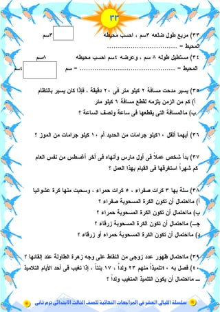 !
..
:&*7 ;,8 6(:8 9 @59 $ <5<5
8 9 '
:',8 ; 8 5:7 , $ <5:8 9 @59 <5<5
8 9 '<5<5
! 5 9% 5*,/!%L< I ? ( 5 ! $ )
2! 5 68)' : -* -' <,*
@5' AB?, 5 /! 1&8) / ' ! 5 '`
;)32 1 2<2 % %9' + ,*` -, ' + ,*
< &' DV? D85Y2 E2 /! a 1?2, D ;,2 /! N4 iE 2%(
` ; &' 1( < )' /! 1L R 5 N 1 <
1( *5$ J VB, K 1? (95, $ J 9
22 ; 9J VB (,95 ' K ' ,`
@J 9 (,95 ' K ' , 2 ; 9`
+CJ L - (,95 ' K ' , 2 ; 9`
%J L - ,2 J 9 (,95 ' K ' , 2 ; 9`
1 )' %? ', 8' K .- :+, /* 8 )?' /+,- %% ,1I ; 9`
:( ;B!*<1? N$ F%',4 ' < O %92 /! @ R $ N ?(
CN%', @ R ' * ' , 2 ; 9`
 