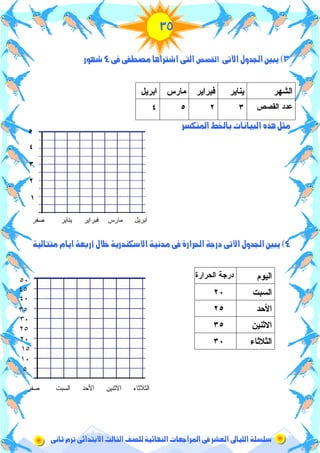 !
.0
.CU :>&!P TIb <Sc ' _ 8d/H; d
1 '?(!D; (
iB)' %%
N L > ]^_ ( '
/C' & H+ T?9 &H N 7 ' GH e HZ !7 TI U :>&
<, 'K 9' + %
(5'
%9O
?3^
J 343'
! "# "
 