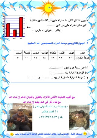 !
.1
/' ' ; ' (: E%343 /! ?92' 1
_*( (: E%?91 /!
#$ ?D $ (!
1C@ 7 Y+ f GH e HZ :>& TI U
<, '%9O?3OJ 343'J &( OD E'& +'(5'
K 9' + %
2<, K 9 + % /* 2
@, K 9 + % ;L2<
C+/ , /! , 5 K 9' + %,
CCCCCCCCCCCCCCCCCCCCCCCCCCCCCCCCCCCCCCCCCCC
? ' @ 82 6O< %' e +?' , Q,V ' ( J - O / ?(j J
j J % %+ ; /! E[ J )' 6
9 6K 52#&' /' *' *5*5
2k< . % 92
k
0
2
4
6
8
10
12
14
16
 