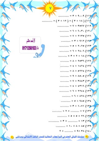 !
2
"
#"#"
"
"
"
"
"
"
"
"
"
"
"
"
"
"
"
"
"
 