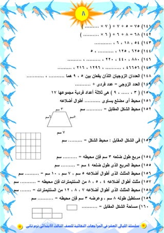 !
3
#
#
$$$
$$$
$$$$
$$$$
%%&'( &) *' +,-'$.$
/+,-' %%&'0% ! %%
#$$1 , + % ! % % 2 343 /.
0, 5 6*7 02 8 9: 472 ; ,82
;( ) ' ; ' 8 9<5
<5
;( ) ' ; ' /!=; ' 8 9<5
:&*7 ;,8 6(:8 9 ! <5<5
:&*7 ;,8 0 ' 6( ' 8 9<5<5
: 472 ; ,82 0 ' >*3 ' 8 9$ <5$ <5<5<5
: 472 ; ,82 >*3$$:8 9 ! ?5'<5
: 472 ; ,82 0 ' >*3 ' 8 9$$'?5<5
:',8 ; 8 5:7 , $ <5:8 9 ! <5<5
;( ) ' ; ' 9 5
 