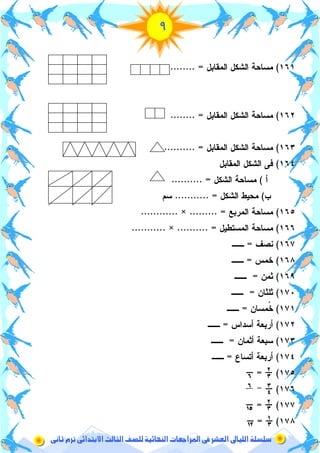 !
4
;( ) ' ; ' 9 5
' 9 5;( ) ' ;
;( ) ' ; ' 9 5
;( ) ' ; ' /!
2; ' 9 5
@; ' 8 9<5
9 56( '
' 9 5; 8 5
AB?CC
D ECC
3CC
3*3CC
5 FECC
D %52 &( 2CC
32 &(5CC
G 5 2 &( 2CC
 
