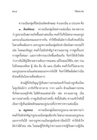 วิปัสสนานัย เล่ม2