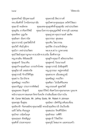 วิปัสสนานัย เล่ม2