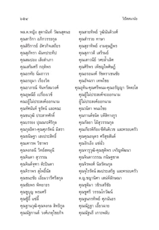 วิปัสสนานัย เล่ม2