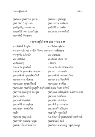 วิปัสสนานัย เล่ม2