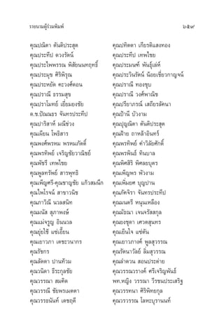 วิปัสสนานัย เล่ม2